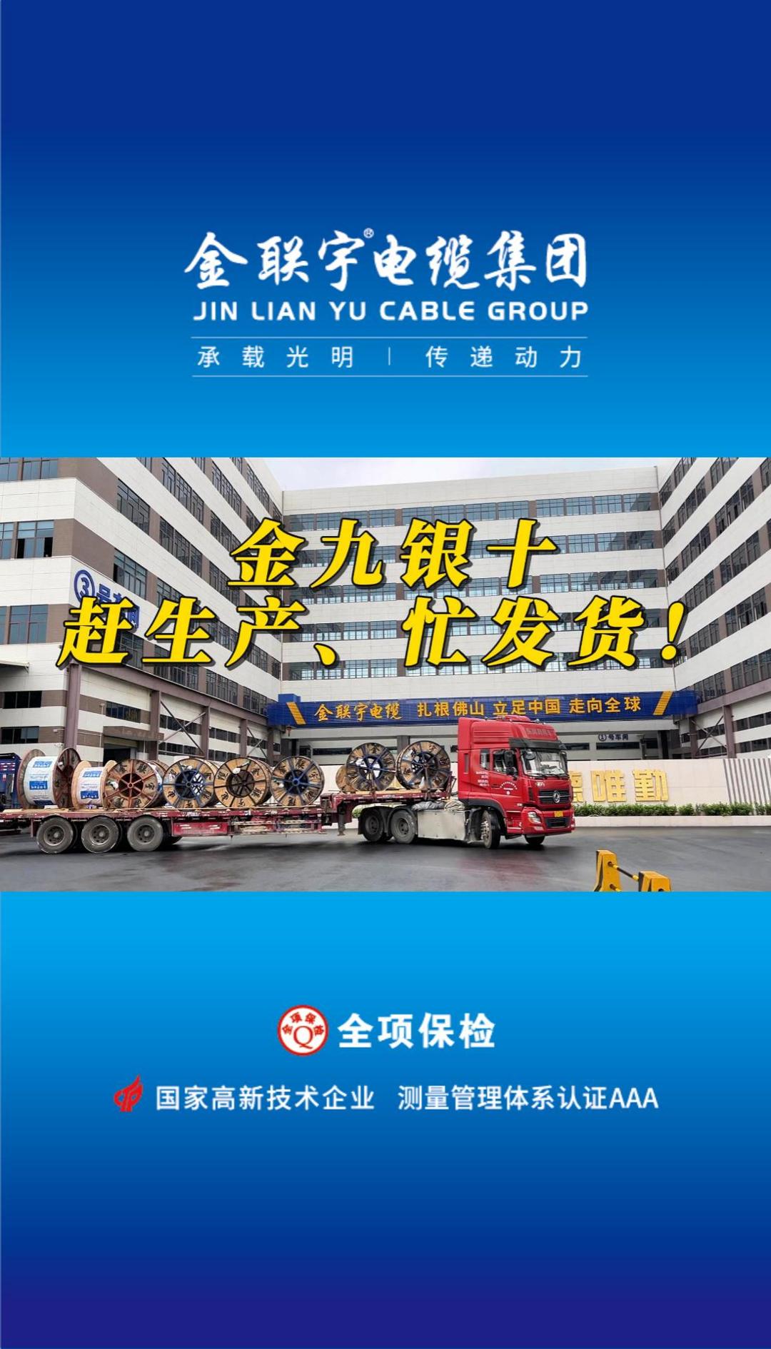 金九銀十黃金季，火力全開！有條不絮忙生產，提速增效趕交期