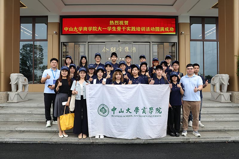 校企聯動 共探未來 | 中山大學商學院師生團隊蒞臨金聯宇電纜集團參觀交流